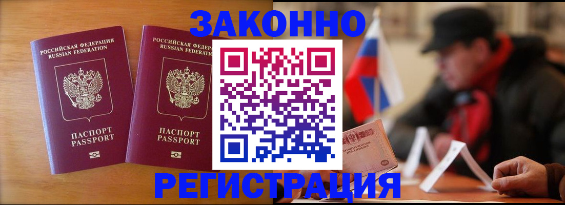 прописка для школы в Воскресенске