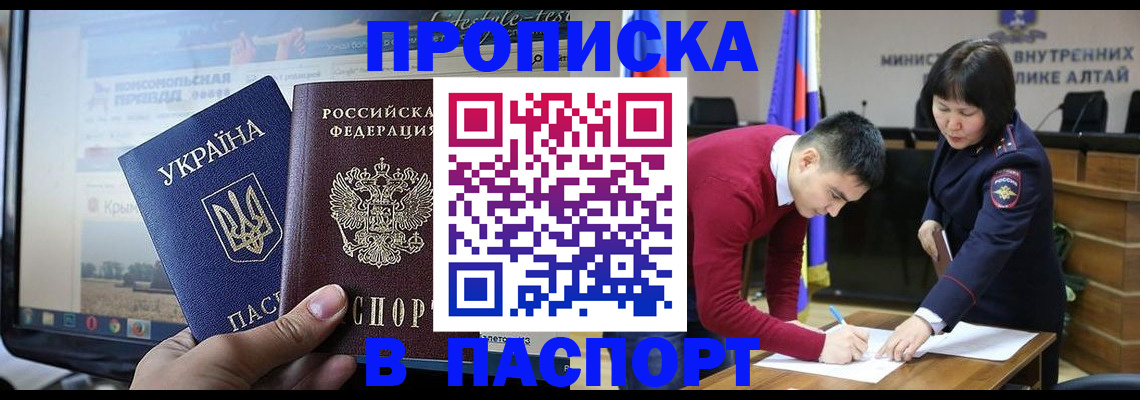 прописка для военкомата в Воскресенске
